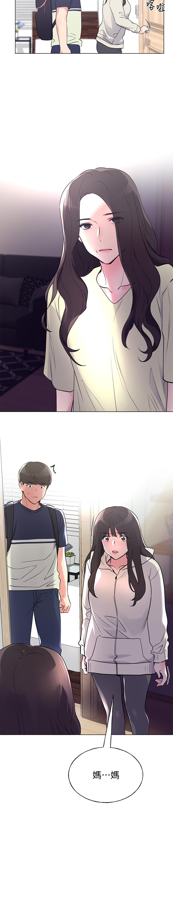 第86話-抱我... - 第25.jpg页