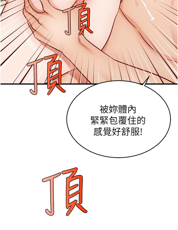 第26話-對女兒伸出魔爪 - 第36.jpg页