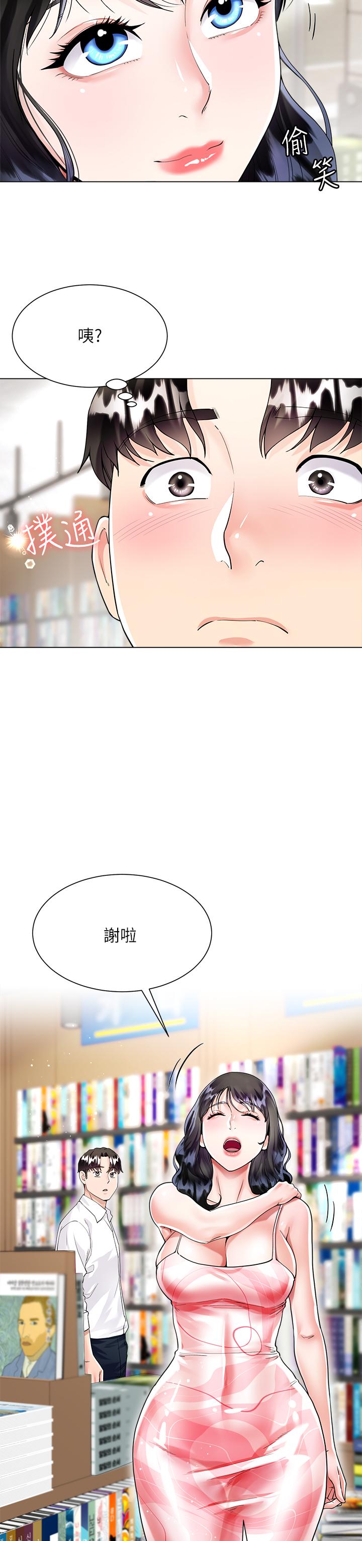 第10話-小叔，你能幫我按摩嗎 - 第15.jpg页