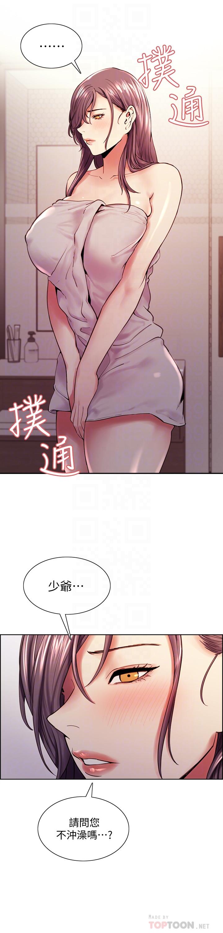 第59话-含着老头懒趴的女人 - 第10.jpg页