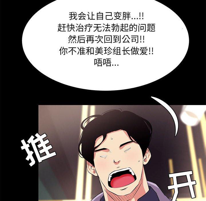 第 18 话 - 第68.jpg页