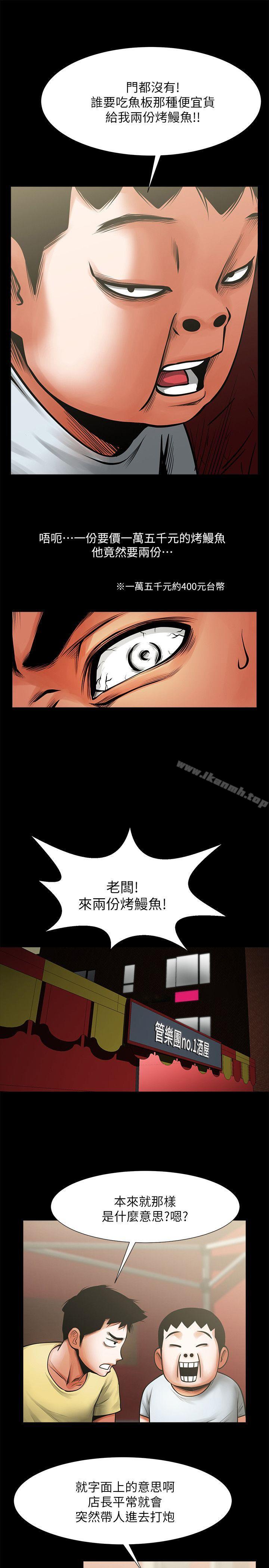 第14話-梁恩淑店長的本能 - 第26.jpg页