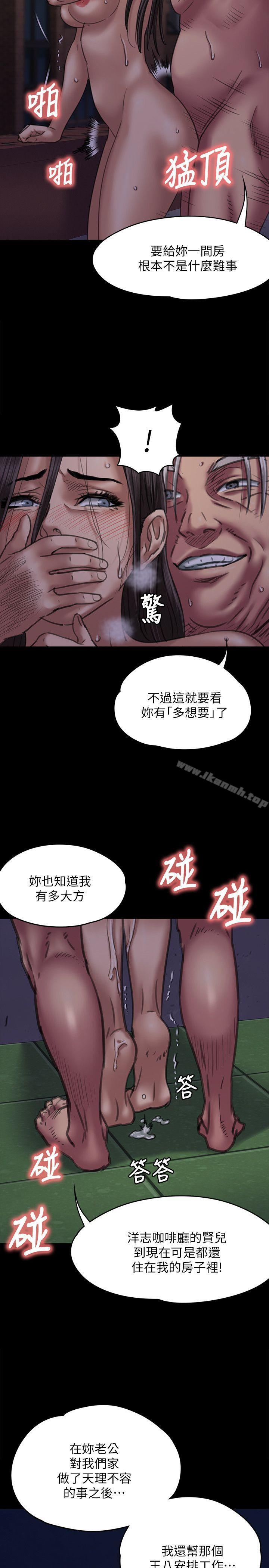 第63話 - 不稱職的母親 - 第36.jpg页