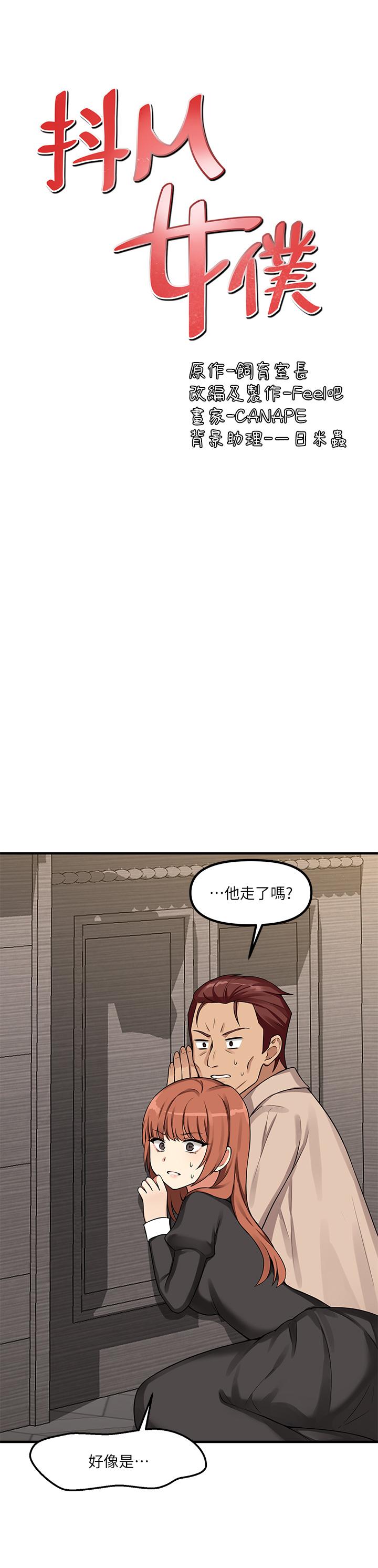 第6話-男人的第一次很重要 - 第29.jpg页