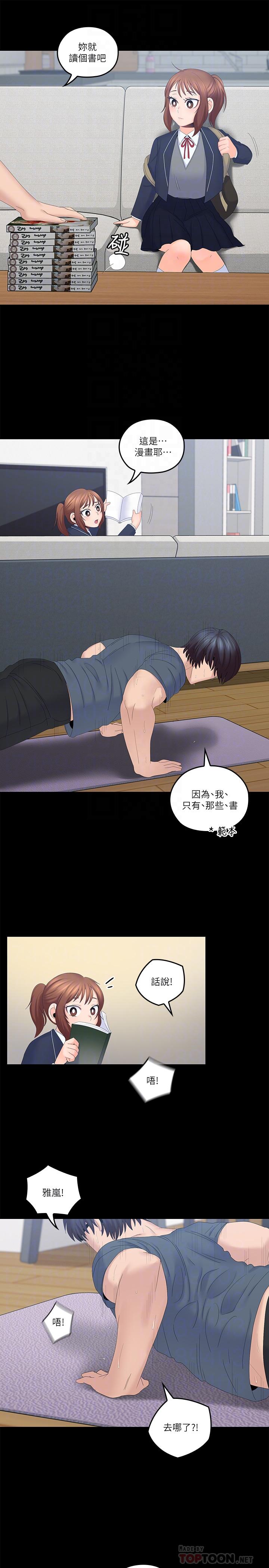 第40話-想持續體驗的快感 - 第14.jpg页