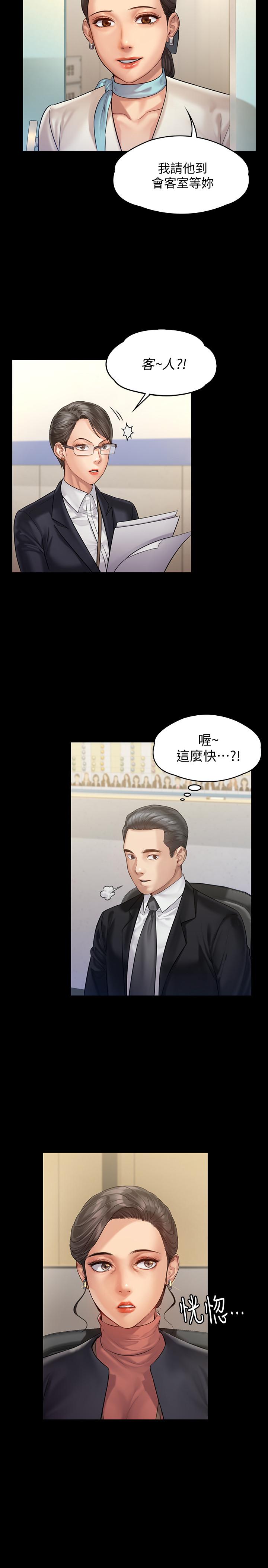 第153話-在電動間幫俊彪口交的達莉 - 第5.jpg页