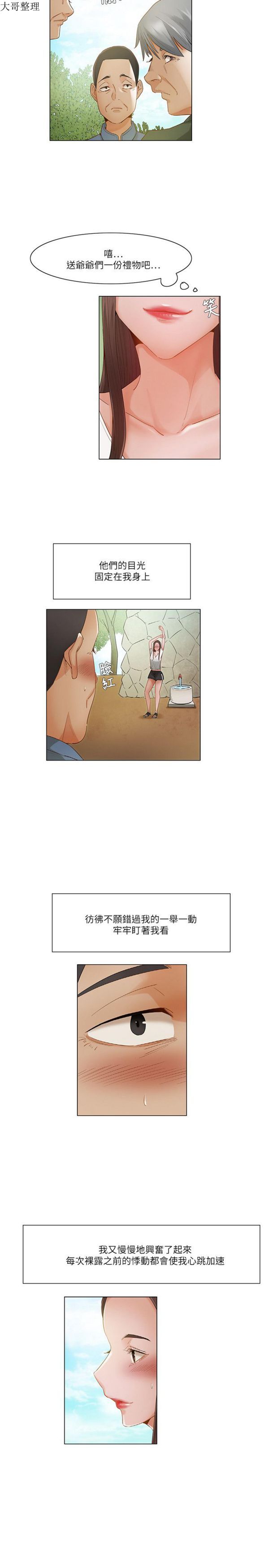 第 20 话 - 第8.jpg页