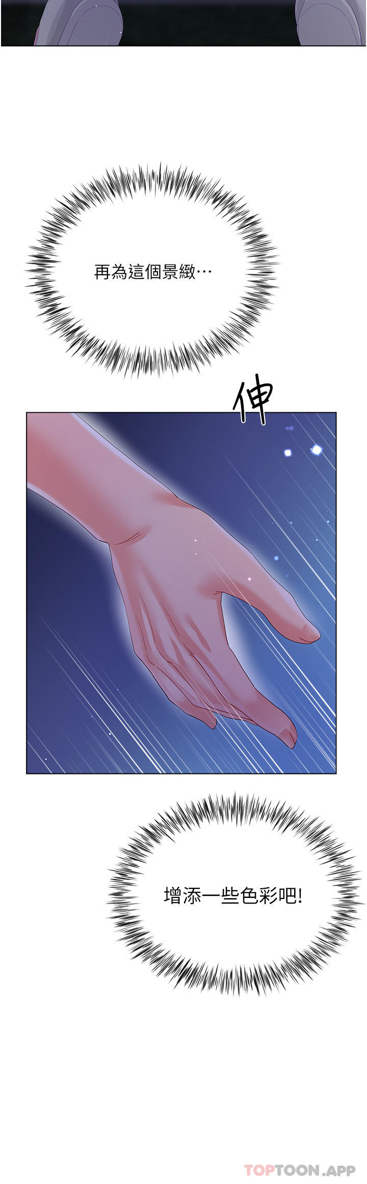 第35话-和大嫂在庭院偷情 - 第51.jpg页