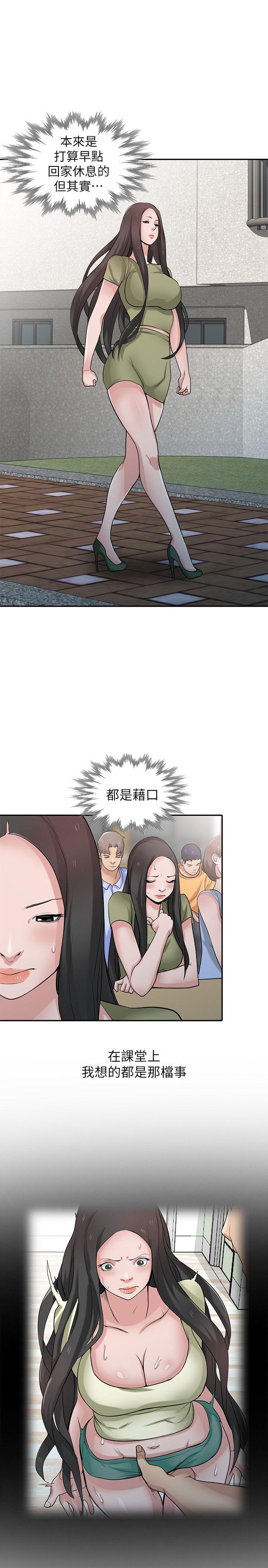 第31話-小姨子膨脹的疑心 - 第5.jpg页