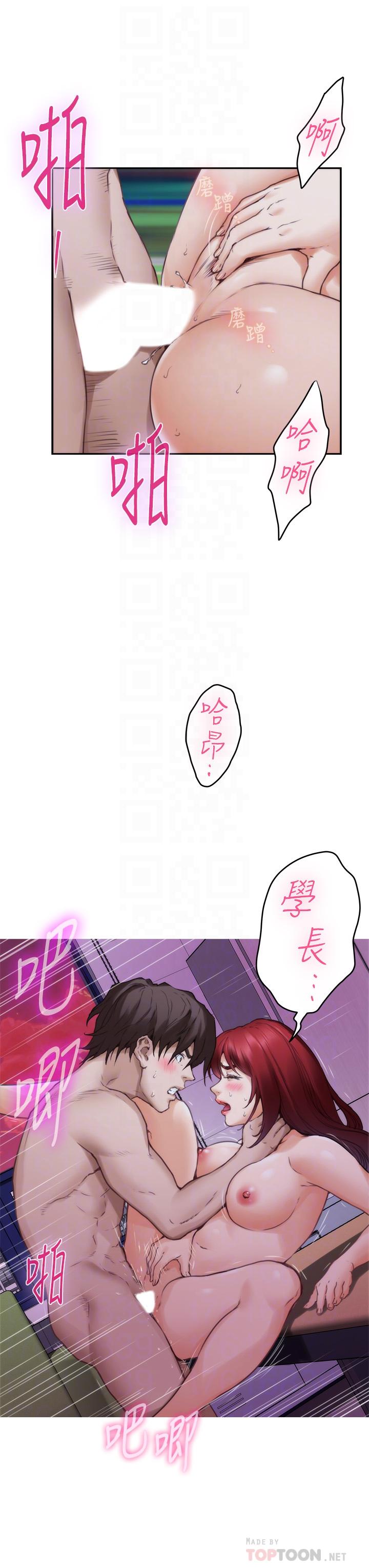 第86话-你怎么确定小桃不会乱搞 - 第18.jpg页