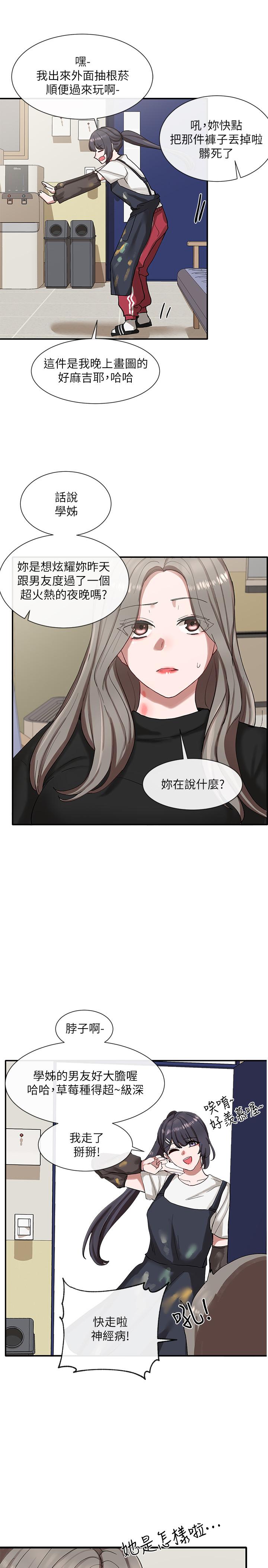 第20話-又開始欲火焚身 - 第33.jpg页