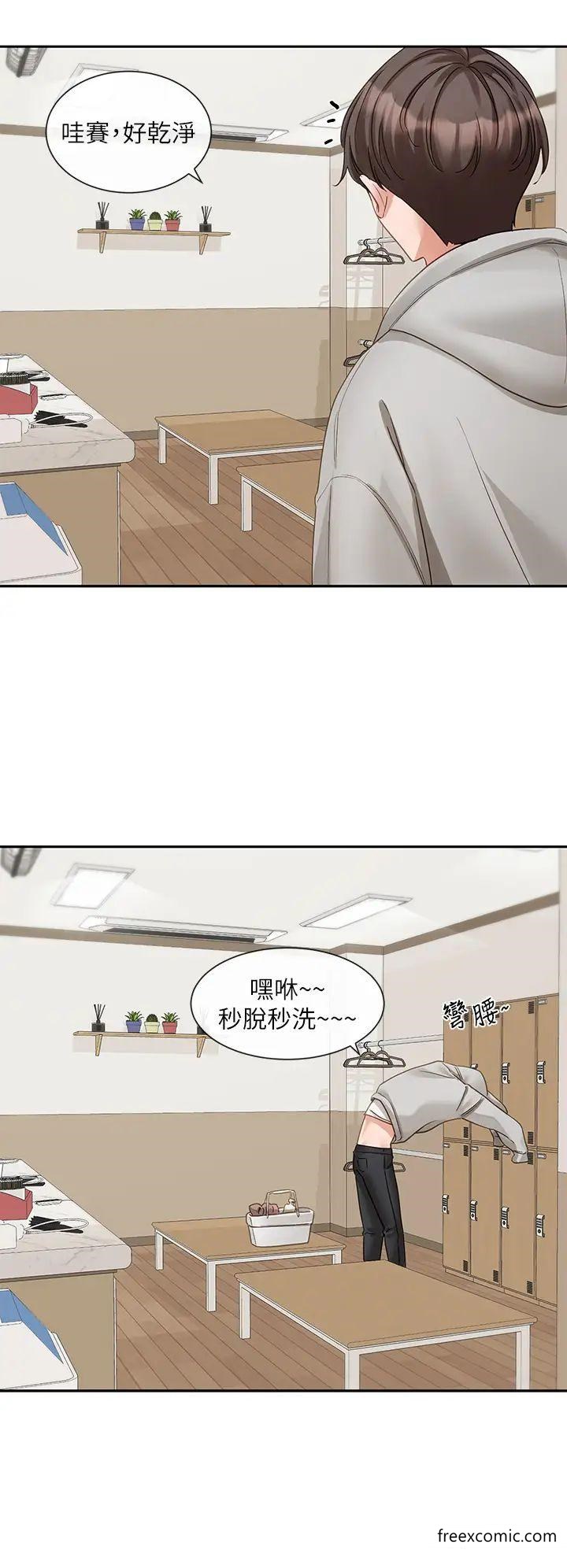 第156话-要一起洗吗？ - 第33.jpg页