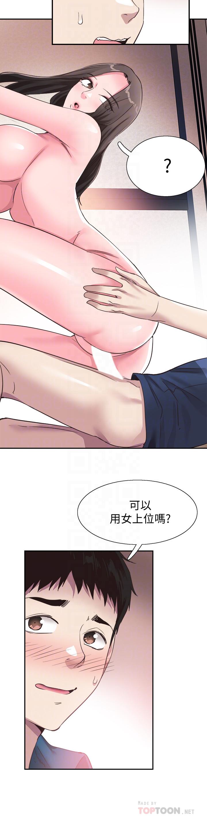 第52话-初次恋爱的通病 - 第12.jpg页