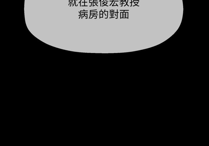 第27話-你老公在對面 - 第40.jpg页