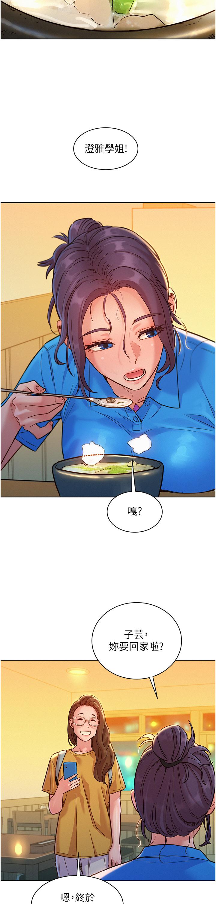 第23话-跨越界线更好玩 - 第34.jpg页