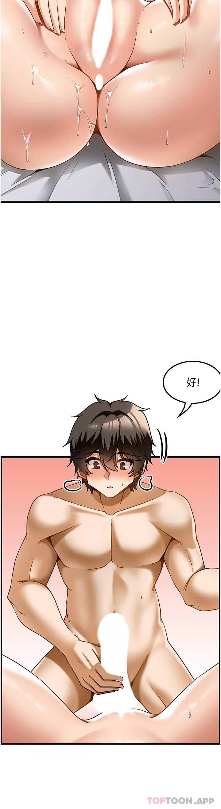 第16话-让内心火烫的初体验 - 第38.jpg页