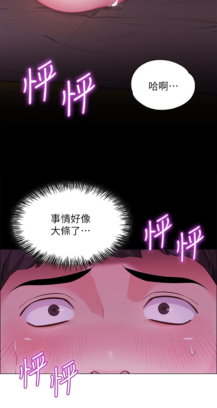 第2話-偷吃朋友的女人 - 第35.jpg页