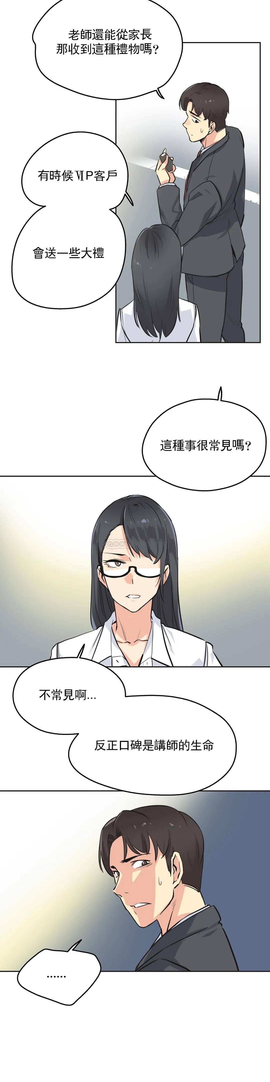 第40话 - 第4.jpg页