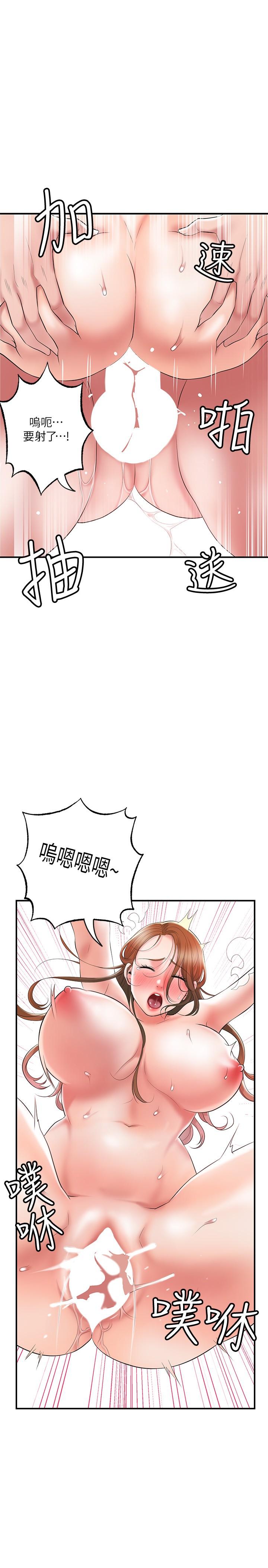 第66話-拋到九霄雲外 - 第31.jpg页