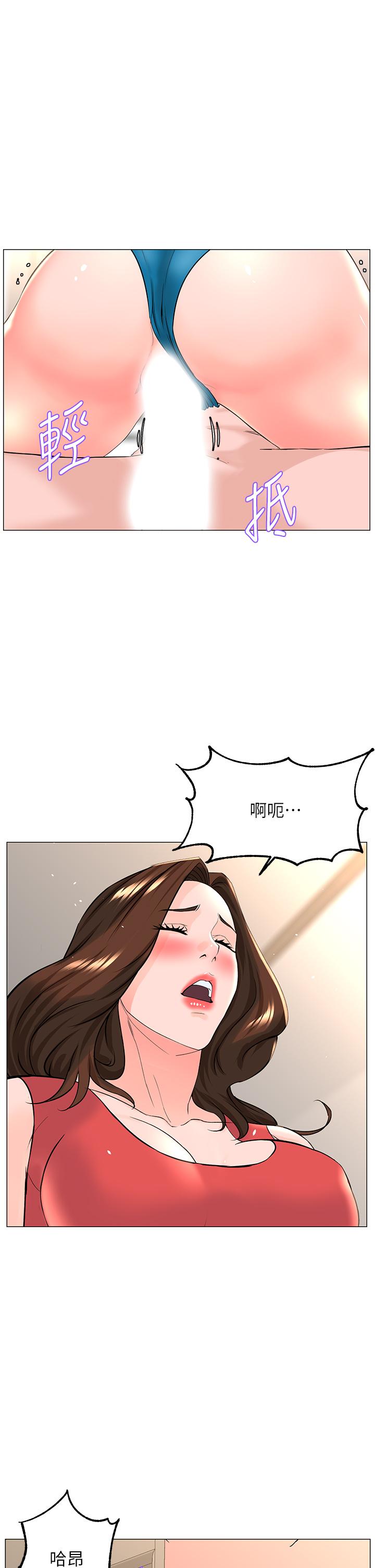 第59話-吃母女井爽嗎 - 第1.jpg页