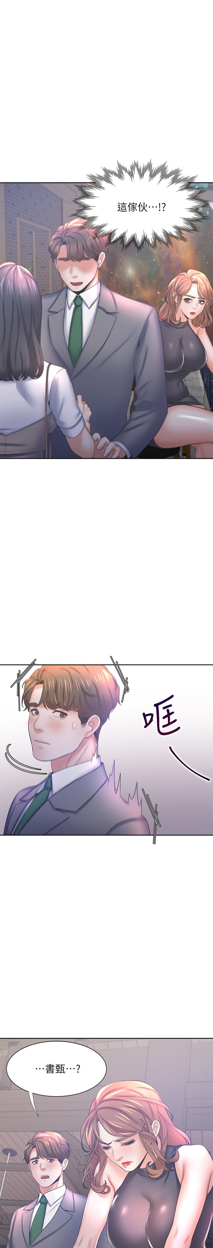 第37话-诱惑时别看着对方眼睛 - 第19.jpg页