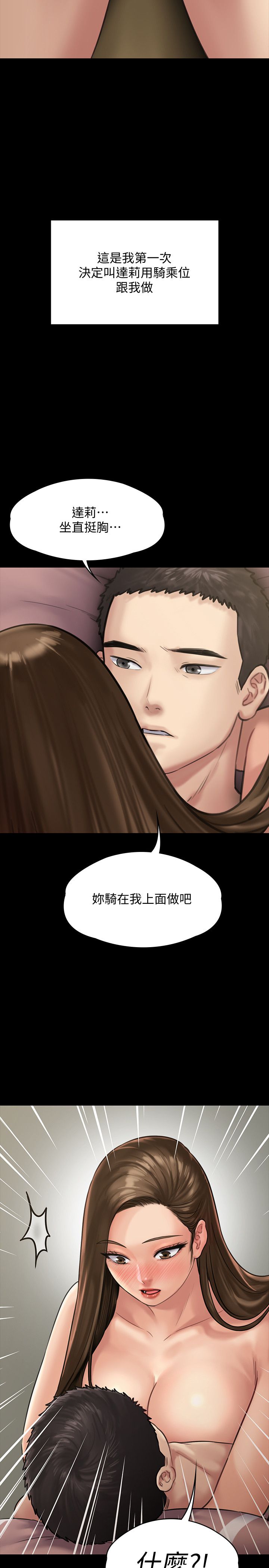第136話-調教天生淫娃 - 第34.jpg页