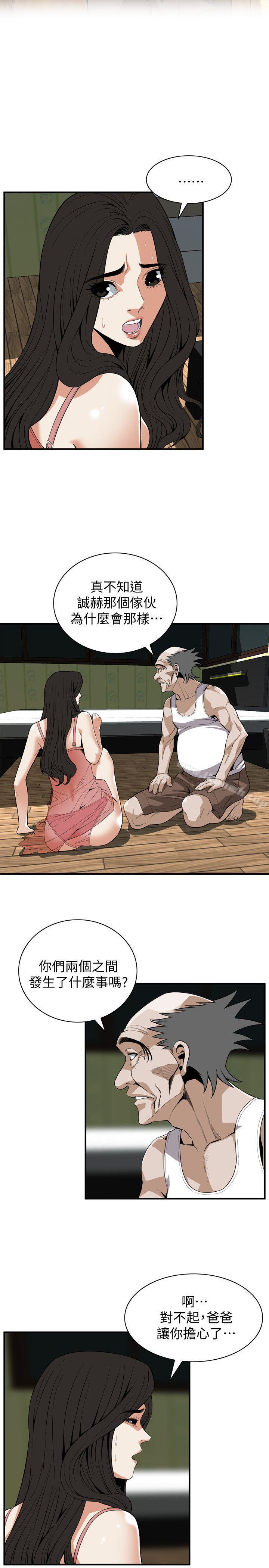 第119話 - 大姐，不能讓我白花錢吧? - 第4.jpg页