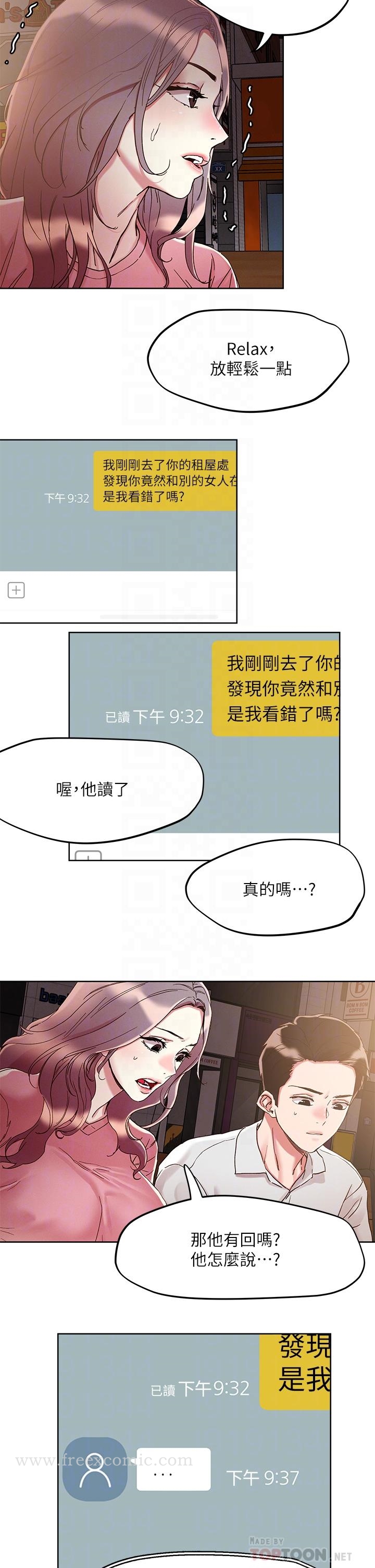 第66話-有其母必有其女 - 第6.jpg页