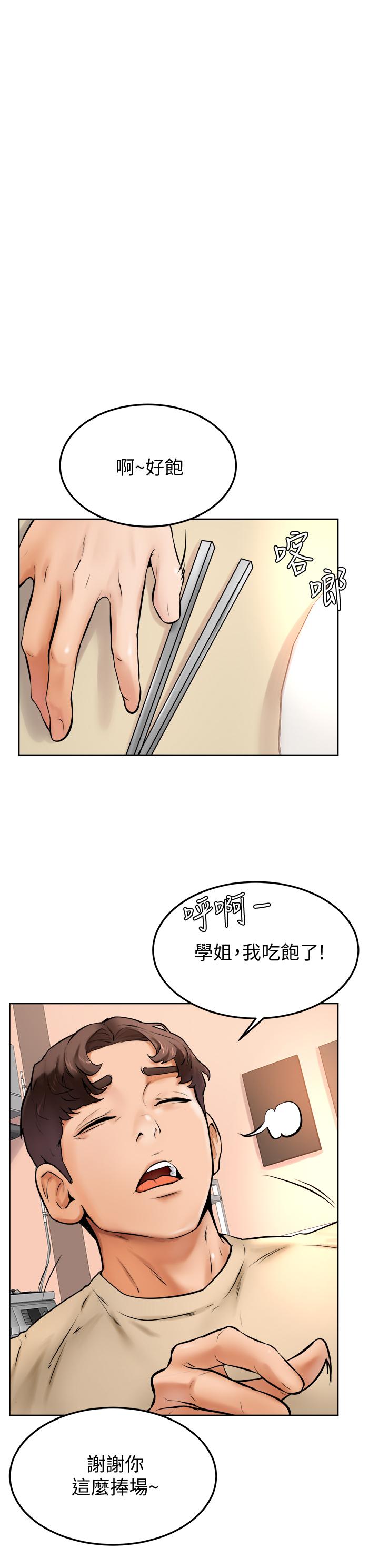 第12話-愛亞對性覺醒的肉體 - 第17.jpg页