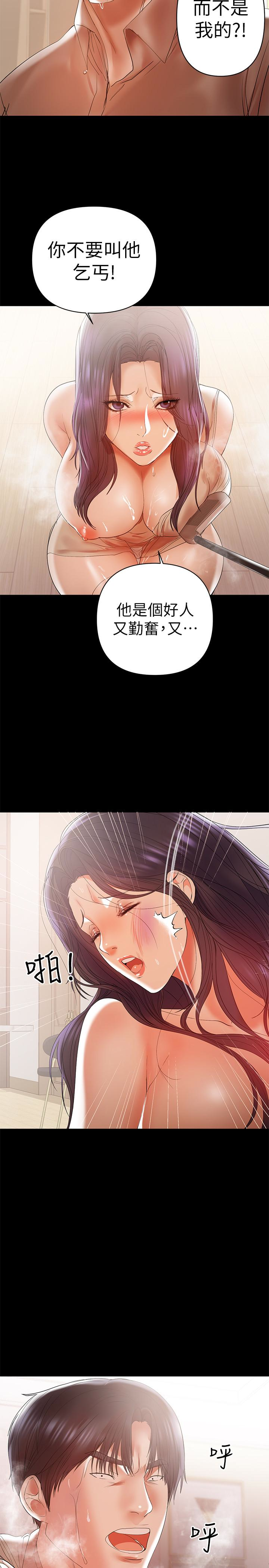 第15話-總是守護著我的男人 - 第3.jpg页