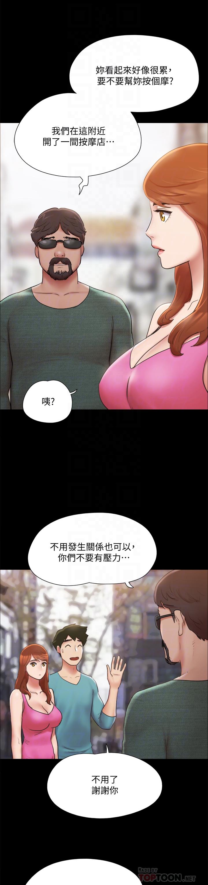 第130話-不平凡的性愛 - 第14.jpg页
