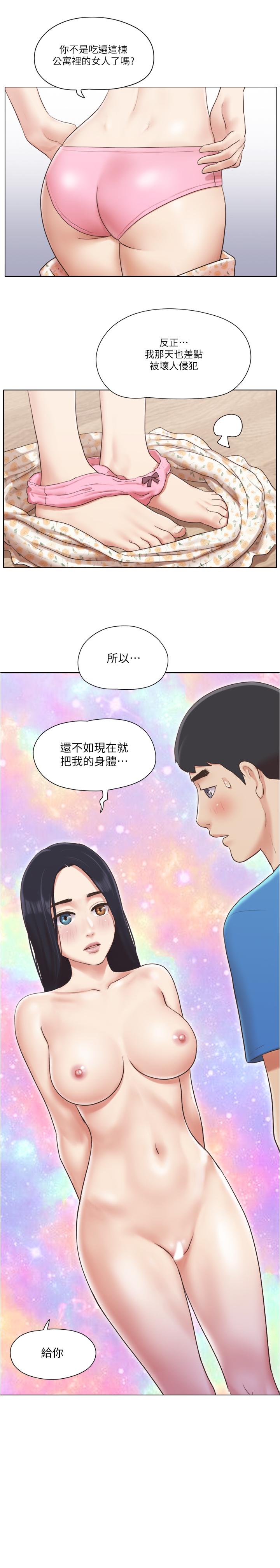 第39話-子翔的選擇 - 第3.jpg页