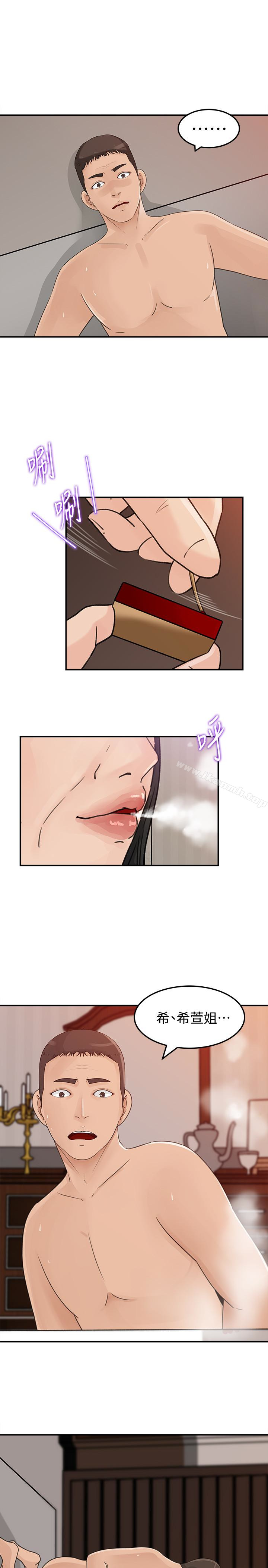 第31話-老婆被爸爸搶走的心情 - 第5.jpg页