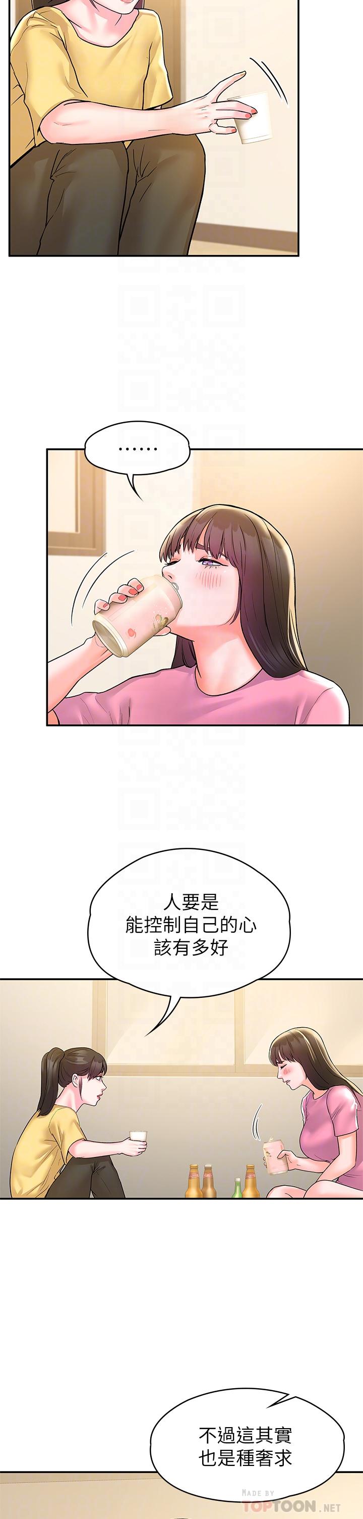 第77話-交往紀念日來場野炮 - 第16.jpg页