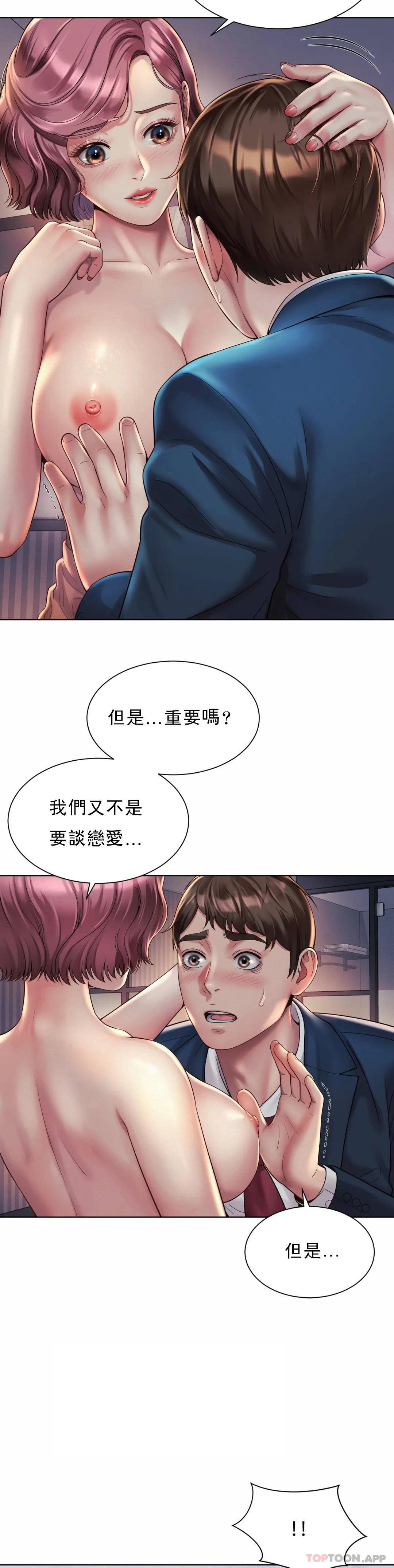第4话-职场妻子 - 第10.jpg页