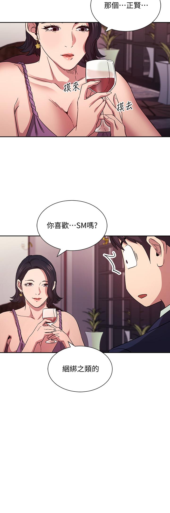 第54話-展開對文傑的報復 - 第34.jpg页