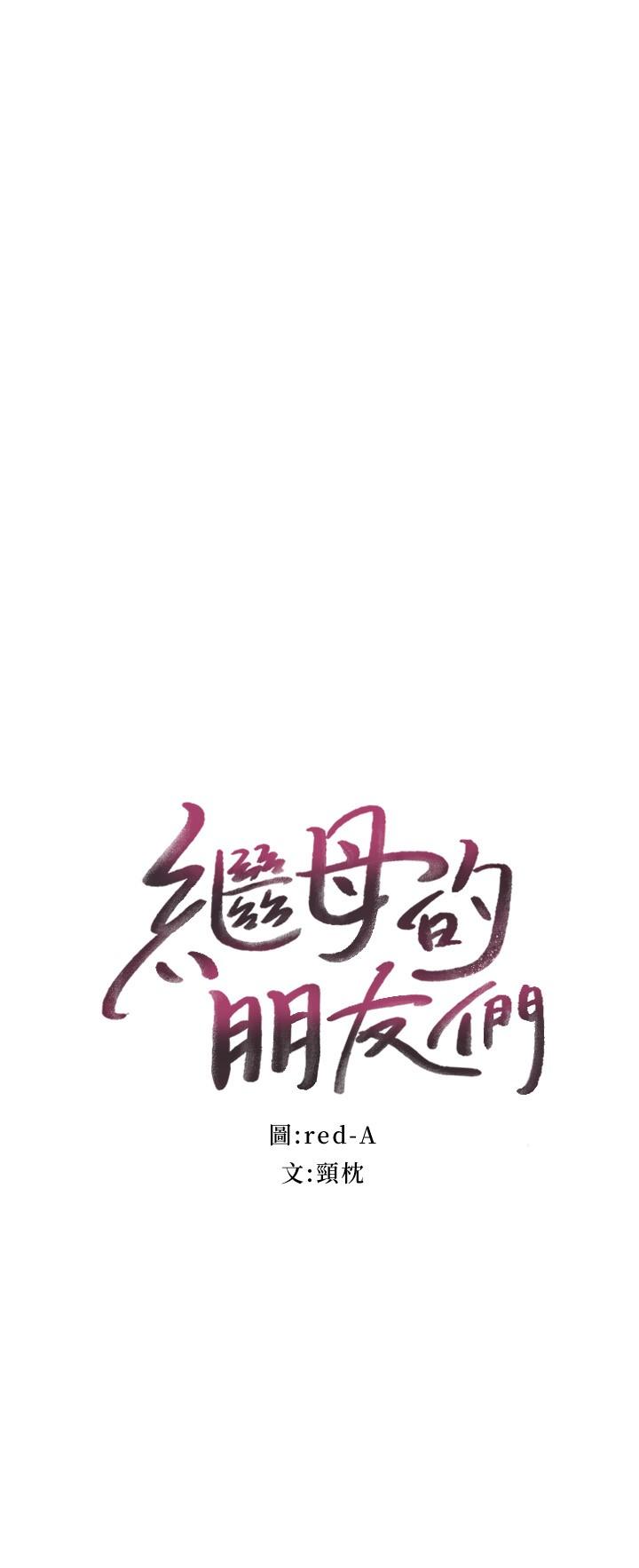 第131話-幫碩宇咬到噴了滿嘴 - 第2.jpg页