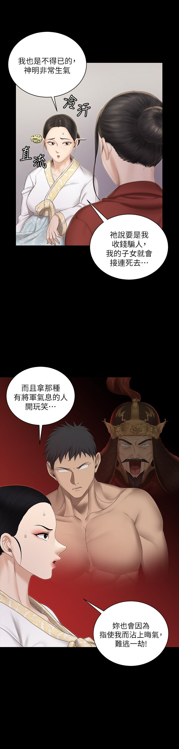 第159話-只做一次無法滿足的靜淑 - 第33.jpg页