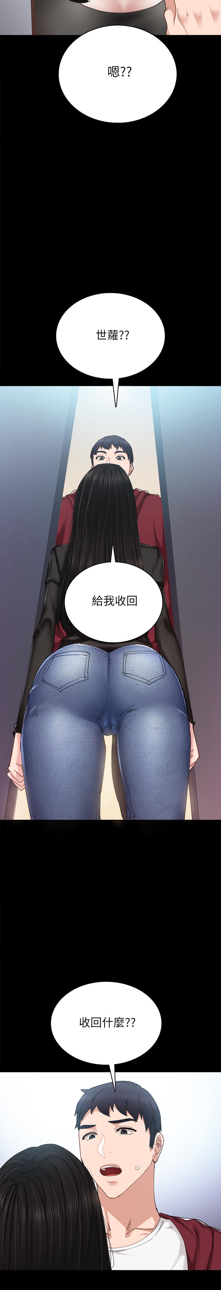 第88話-學生們的心理戰 - 第19.jpg页