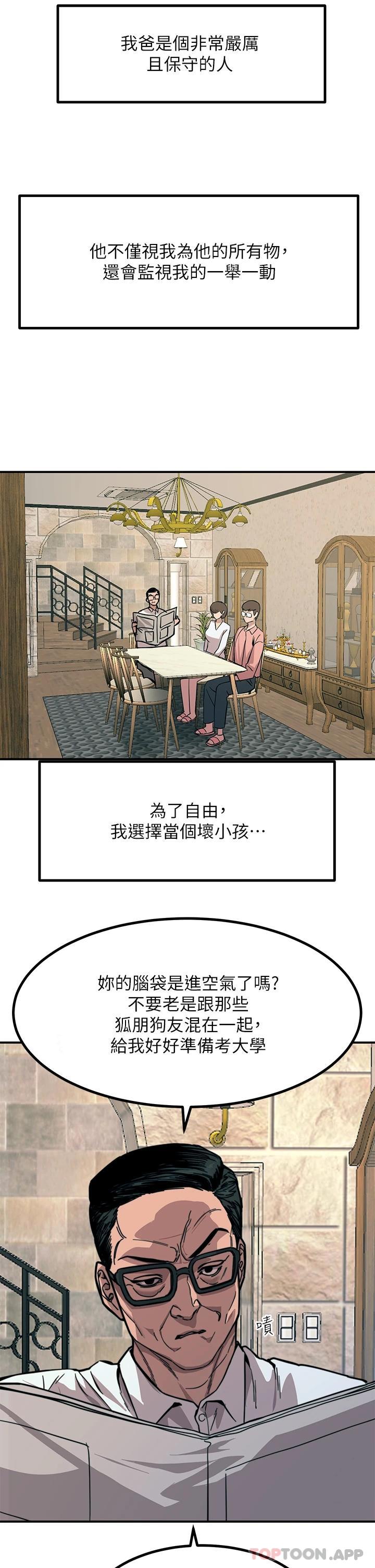 第35话-我快忍不住了 - 第27.jpg页