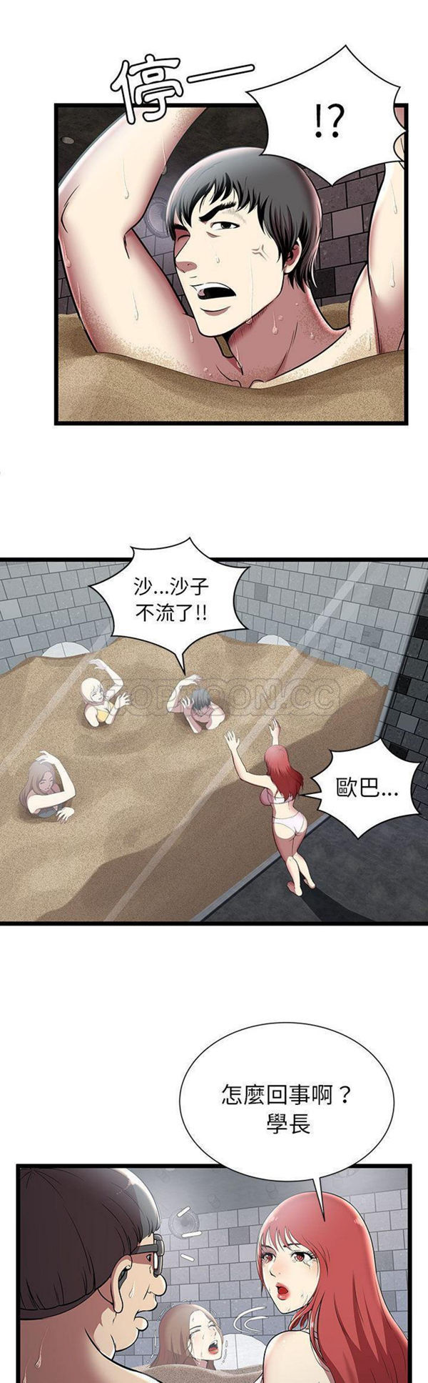 第 5 话 - 第21.jpg页