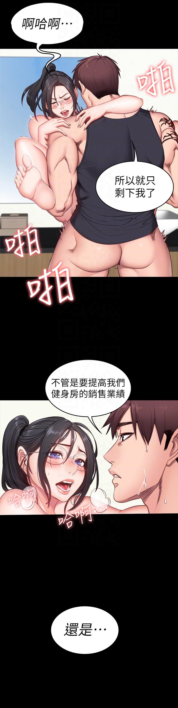 第4話-在語晨身上幫她按摩 - 第9.jpg页
