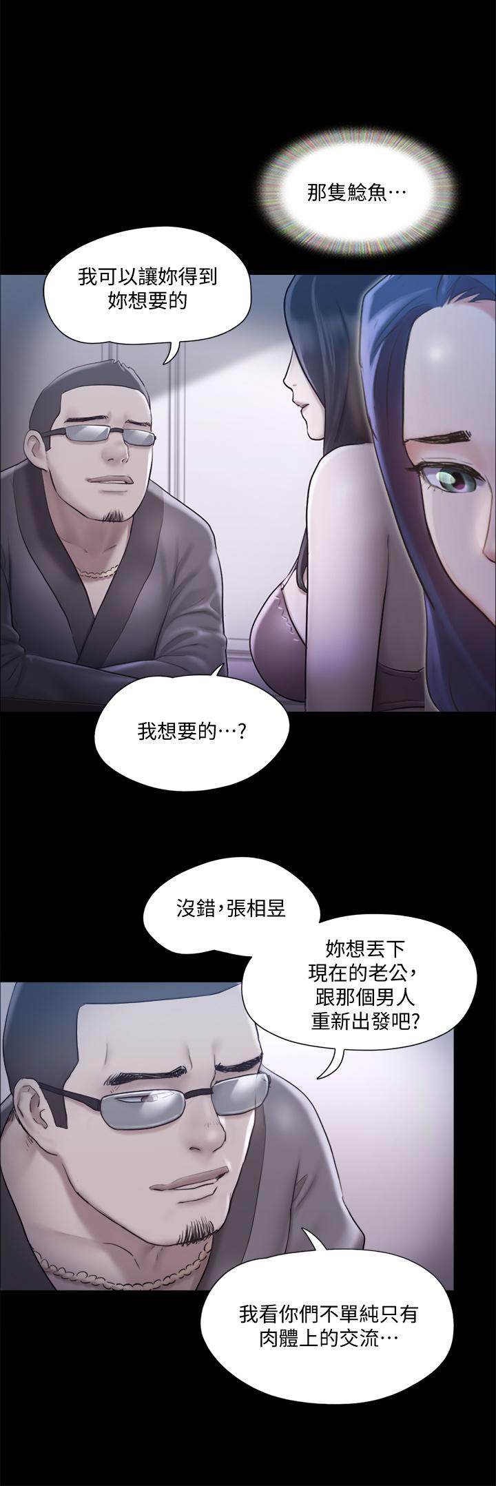 第112話-這男人，正合我意 - 第35.jpg页