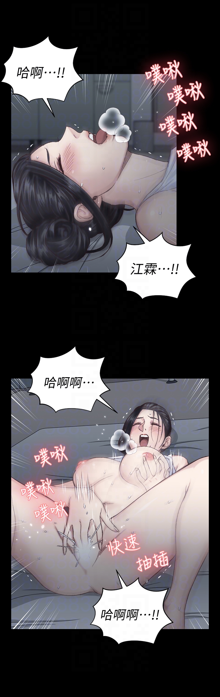 第80話-阿姨，妳在這裡幹嘛? - 第33.jpg页