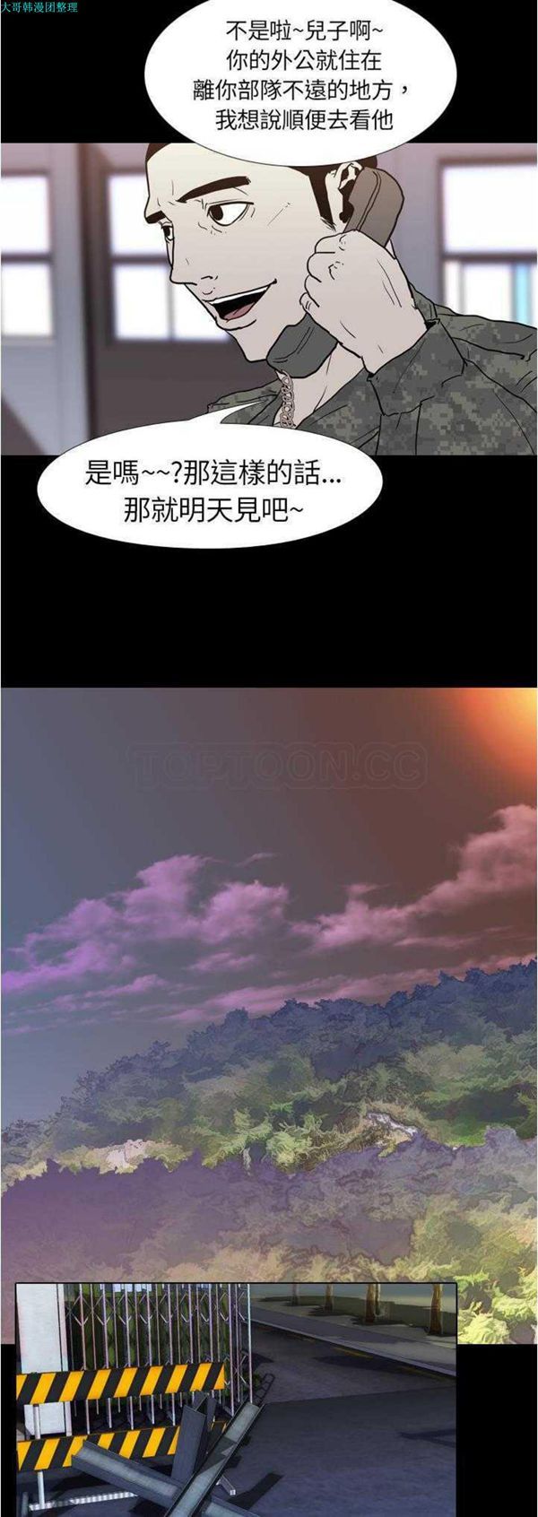 第 7 话 - 第25.jpg页