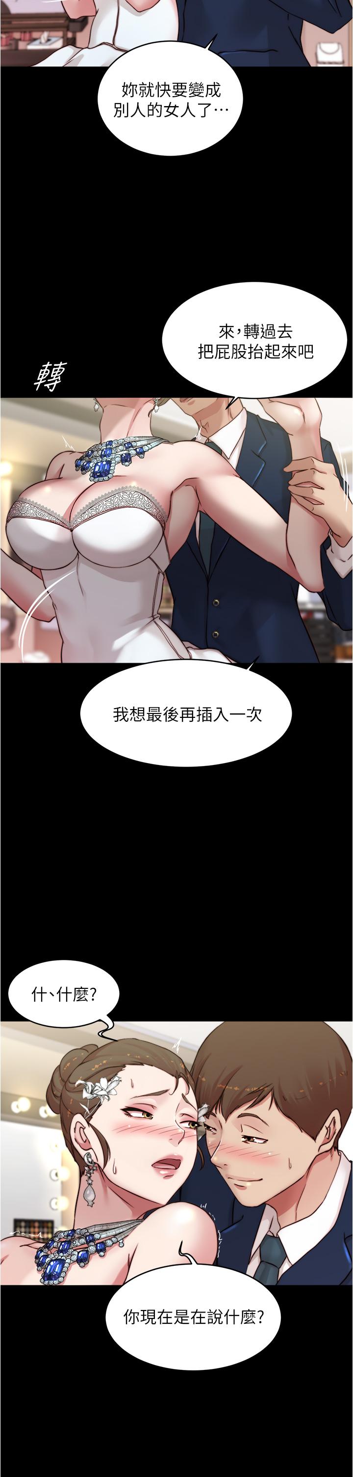 第65話-最後再插入一次 - 第29.jpg页