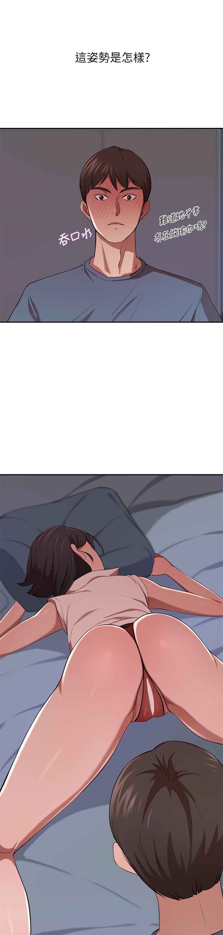 第13話-引人犯罪的翹臀 - 第13.jpg页
