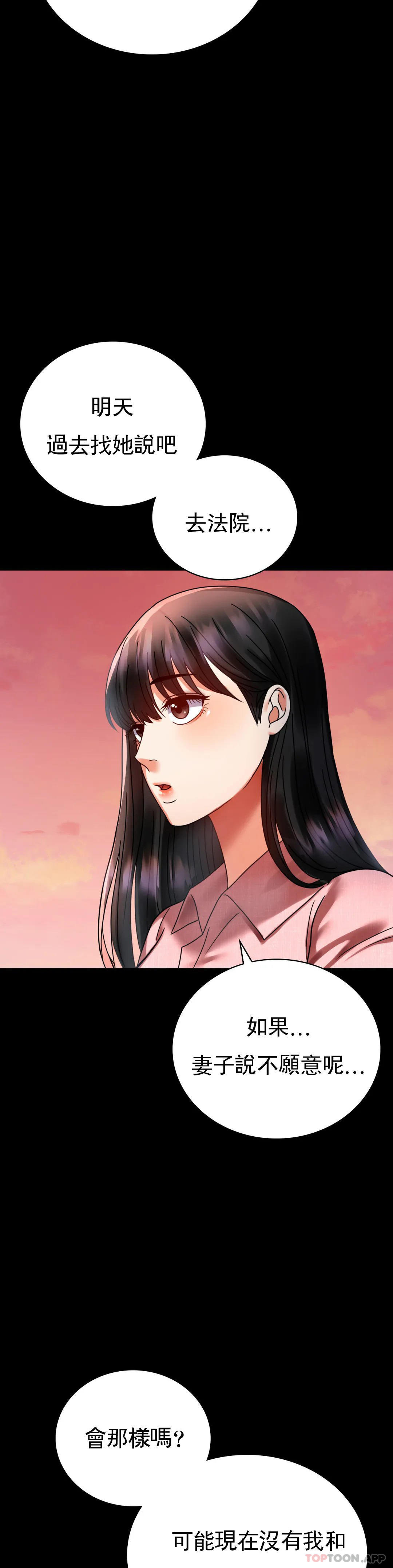 第30话-离婚手续 - 第22.jpg页