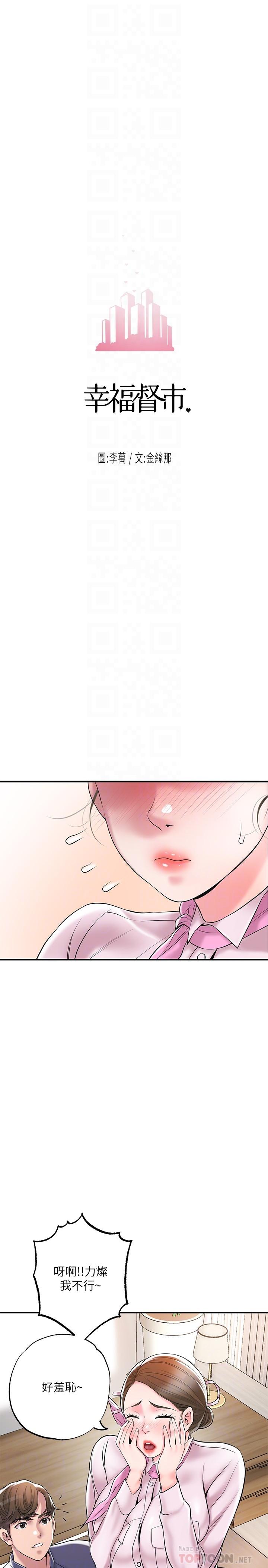 第55話-緊緻度與眾不同的空姐 - 第4.jpg页