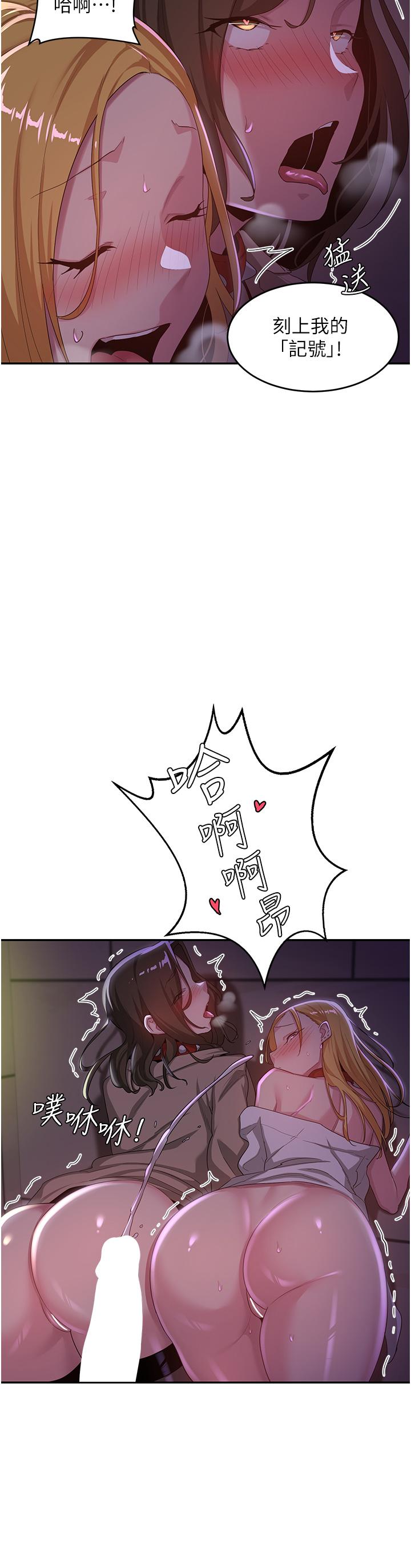 第67话-母狗们的占地撒尿秀 - 第36.jpg页